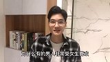 条件一般的男生怎么吸引女生？这个吸引力开关太实用了