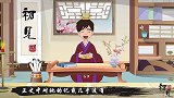 古代四大美女之一的貂蝉，正史上却并无记载，历史上真的存在吗？