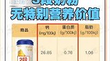 三段奶粉没必要买，且听咱一一道来