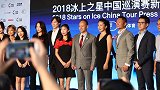 众星闪耀！全球顶级花滑演出《冰上之星》9月登陆上海
