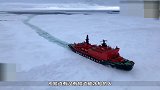 俄罗斯造世界最大核动力破冰船 切割4米厚冰层如同切割豆腐