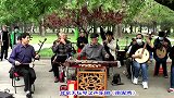 北京天坛琴之声乐团演奏经典民歌《南泥湾》