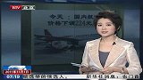 国内航油价格下调224元每吨