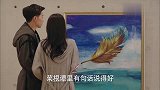 女孩和哥哥看画展，偶遇当年抛弃的穷男友，如今成了高冷总裁