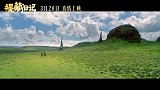《援藏日记》首曝预告片