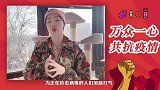 火箭少女发短视频声援武汉加油，素颜亮相颜值依旧能打