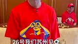冠军中场来了！佩德里官博：到中国了 周末苏州见