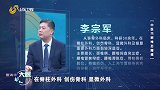 大医本草堂-20250802-关注儿童抽动症中医巧解难忍腰痛
