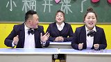 校园剧：老师让猜谜语赢红包，小楠回答正确赢的最多，这次发达了