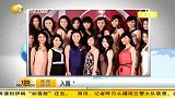财经-入围2012香港小姐竞选佳丽登台亮相