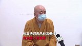 南京玄奘寺原主持哽咽道歉：犯下了不可饶恕的错误，向全国人民道歉