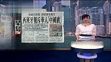 热点播报-20120522-西班牙报纸贬损中国移民称“中国猪”