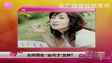 巧坐月子不发胖