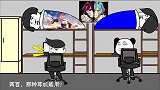 【沙雕动画】让朋友给你推荐好东西的正确询问方式