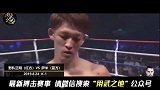 日本一哥最新一战！发挥超强实力成功KO获胜