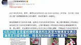 歌手王力宏被侵犯肖像权案件一审胜诉 获赔53万
