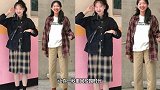年龄与时尚无关，只要穿对了也能穿出少女感，一秒重回校园时代！
