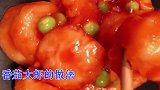番茄大虾新做法，简单易学好看又好吃，酸甜可口营养又开胃