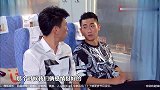 高铁换座引起误会，一系列爆笑情节上演，同伴已经快吓傻了！
