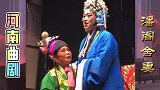 民间曲剧团团长，郭玉玲老师唱戏真卖力，看的人眼泪汪汪