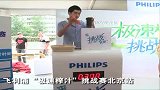 飞利浦“极速榨汁”挑战赛4站回顾花絮