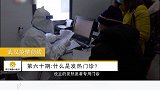 什么是发热门诊？