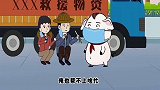 猪屁登：插队为支援一线的逆行者买饭