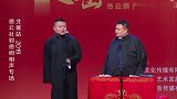 德云社岳云鹏指着自己说孙越姥爷，孙越秒懂，这又是要占他便宜