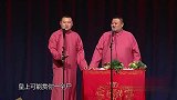 快点拿钱砸死我，没带钱扔点筹码也行！【岳云鹏孙越相声】