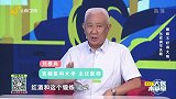 大医本草堂-20200609-中医调失眠，茶饮中的养生秘诀