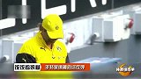 体育切克闹-14年-第111期：德甲毒瘤？拜仁有钱也是错？-专题