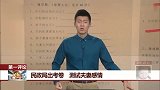 民政局出考卷 测试夫妻感情