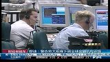 穆迪：警告将大规模下调全球金融机构评级