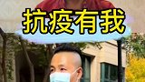 妈，你守住家门，等儿战胜归来