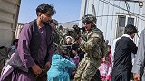 阿富汗剧变，美欧慌了！“2015年难民危机”恐要重演！