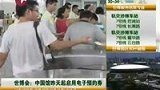 中国馆电子预约券启用 重复使用勿折损-8月7日