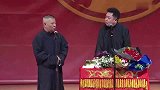 郭德纲：我有点不好意思，让谦嫂自己说吧