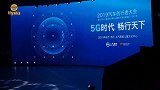 颠覆未来出行，荣威首款5G概念车Vision-i正式发布