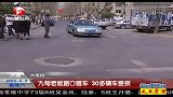 热点-大连-九旬老妪路口砸车30多辆车受损