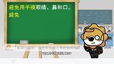 在生鲜市场工作时如何预防？