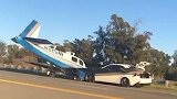 美国：加州一架小型飞机高速公路上迫降时撞上一辆汽车