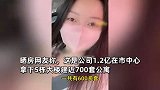 广东一公司1.2亿在市中心拿下5栋大楼，建近700套公寓，300每月租给员工