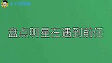 明星与前任同台场面，场面尴尬到令人窒息，主持人无法控场