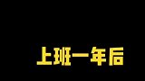 前台美女的奋斗史，简直是人生赢家