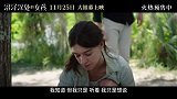 《沼泽深处的女孩》 曝“重拳出击”片段 少女遇渣男骚扰挥拳反击