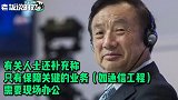 良心企业！华为武汉员工每天补贴2000元，网友：我们“酸”了