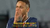 内马尔2次中框空门不进，淘汰拜仁成功“复仇”