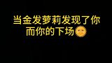 好家伙 炸弹往嘴里塞 番名在评论区