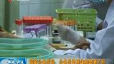 100318国家公务员录用体检禁测乙肝 轻度异常也算合格