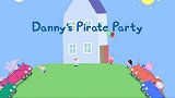 小猪佩奇：丹尼举办生日派对，孩子们都打扮成海盗，看起来真逗